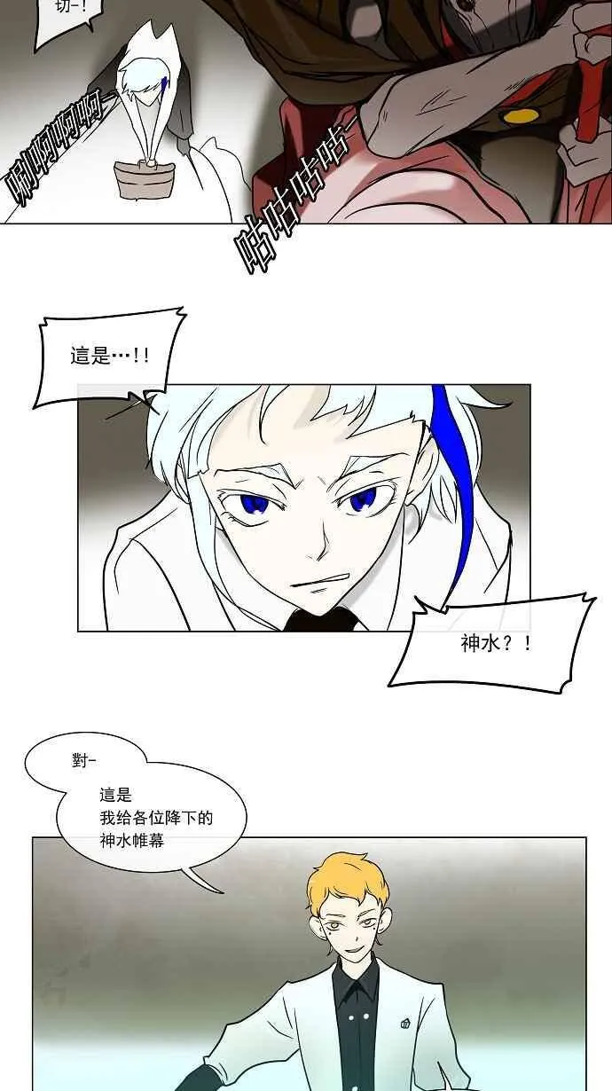 [第9话] 雷诺 洛的测试 第32页