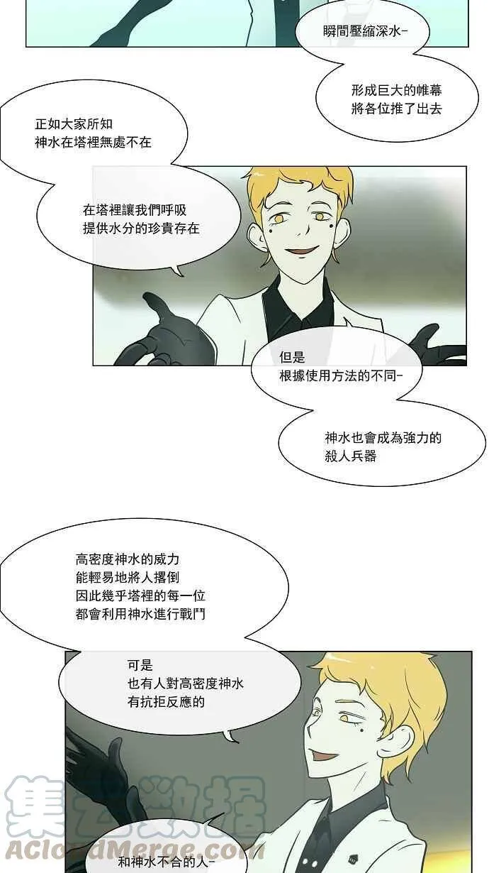 [第9话] 雷诺 洛的测试 第33页