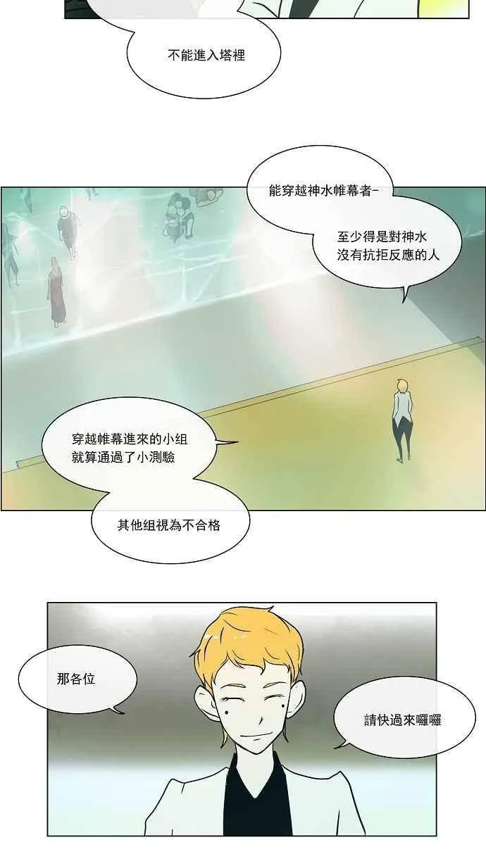 [第9话] 雷诺 洛的测试 第34页