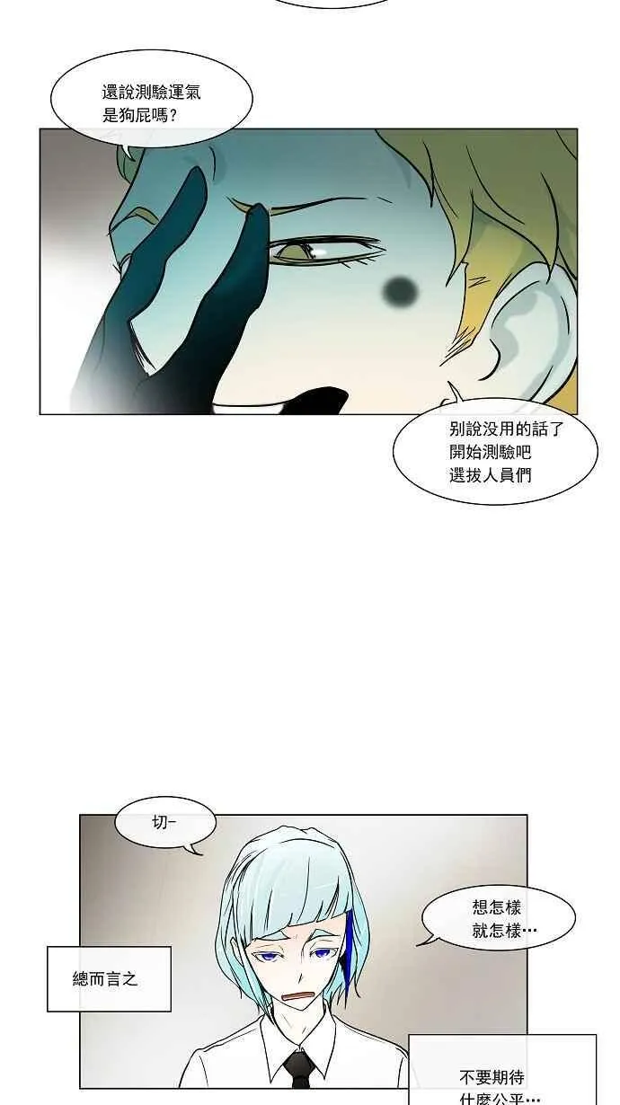 [第9话] 雷诺 洛的测试 第38页