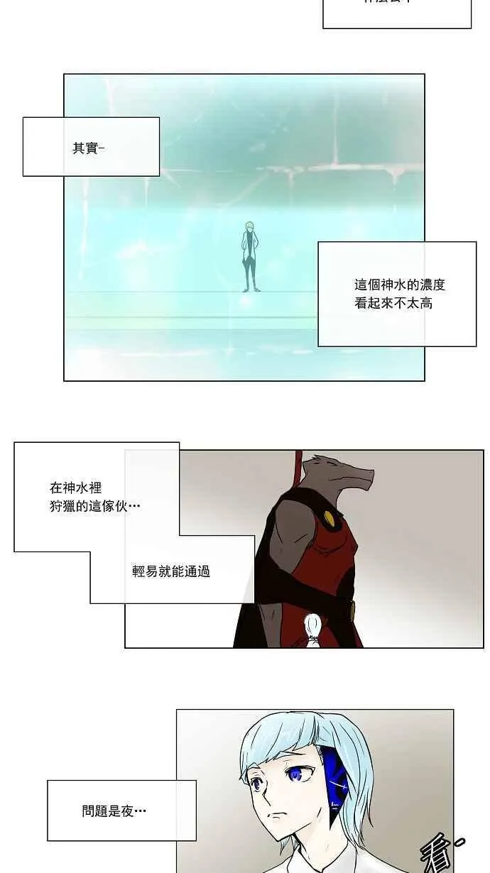 [第9话] 雷诺 洛的测试 第39页