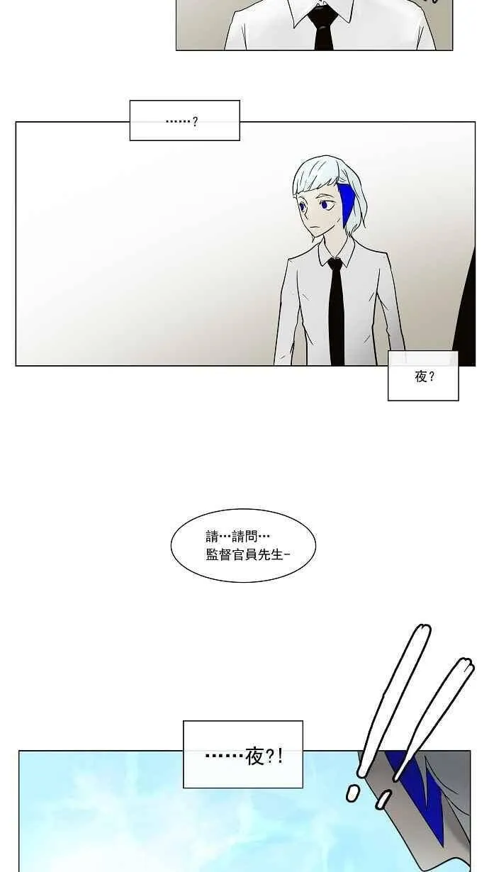 [第9话] 雷诺 洛的测试 第40页