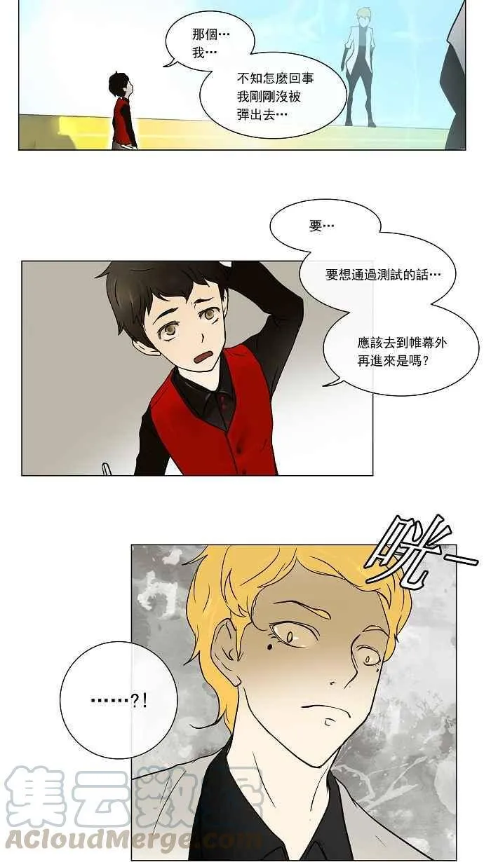 [第9话] 雷诺 洛的测试 第41页