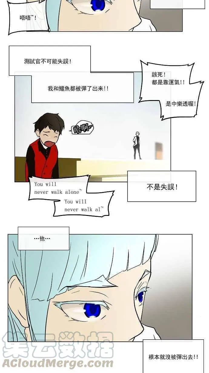 [第9话] 雷诺 洛的测试 第45页