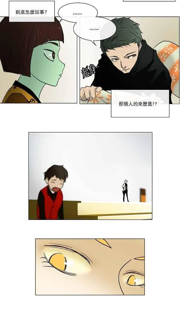 [第9话] 雷诺 洛的测试 第46页