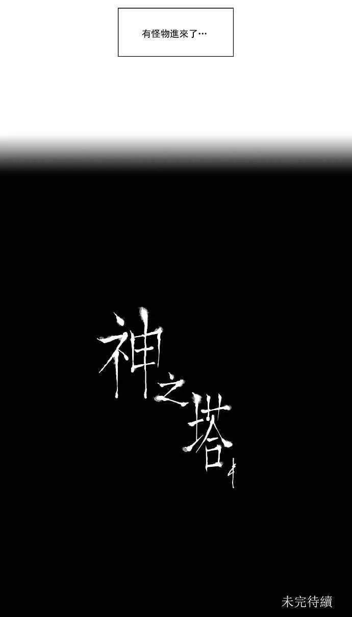 [第9话] 雷诺 洛的测试 第47页