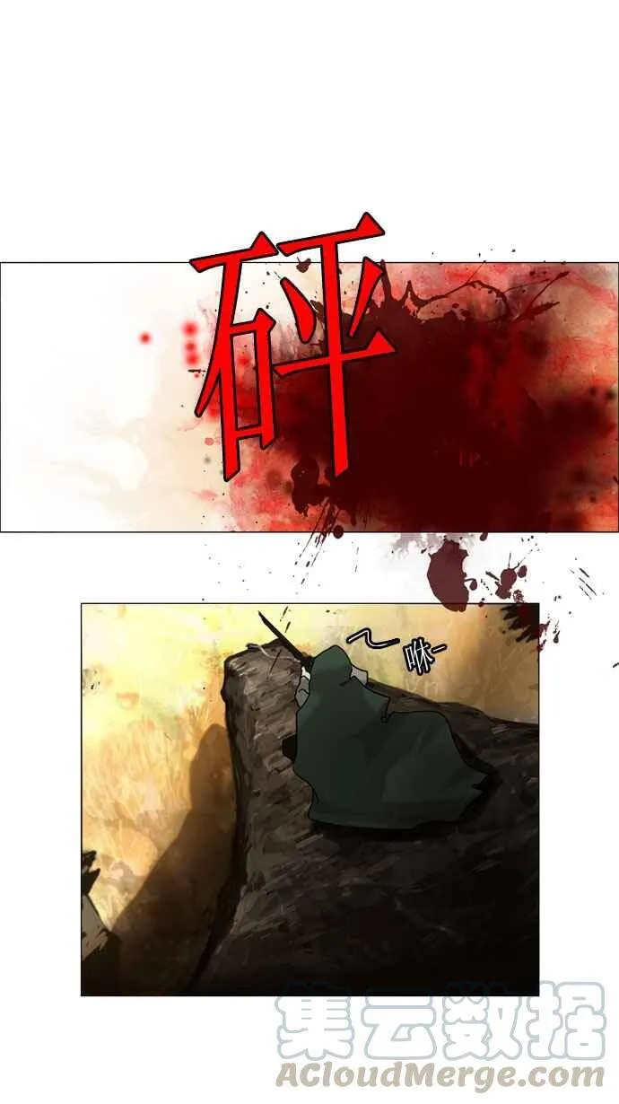 [第6话] 伊凡科尔的地狱 第1页