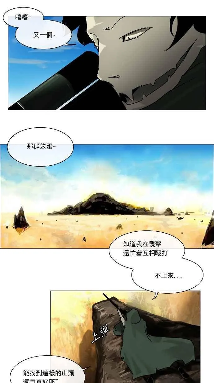 [第6话] 伊凡科尔的地狱 第2页