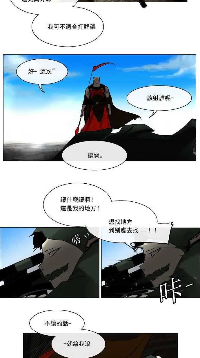 [第6话] 伊凡科尔的地狱 第3页