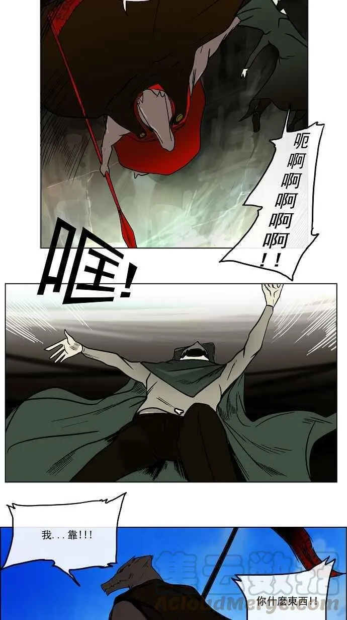 [第6话] 伊凡科尔的地狱 第4页