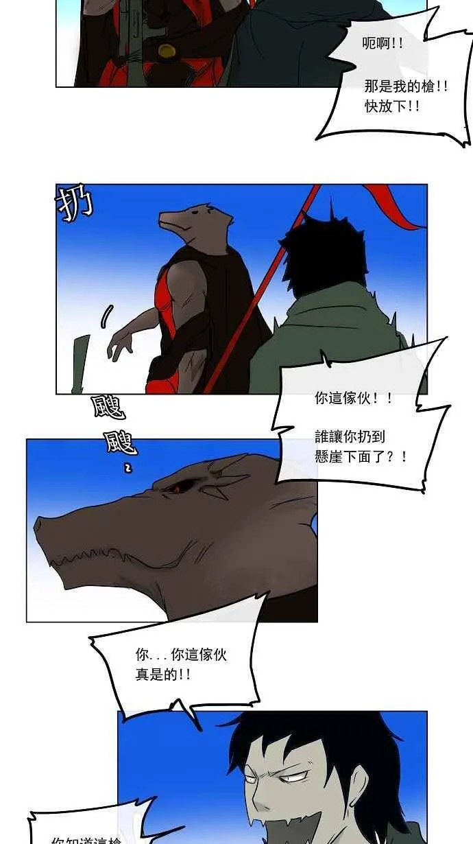 [第6话] 伊凡科尔的地狱 第6页