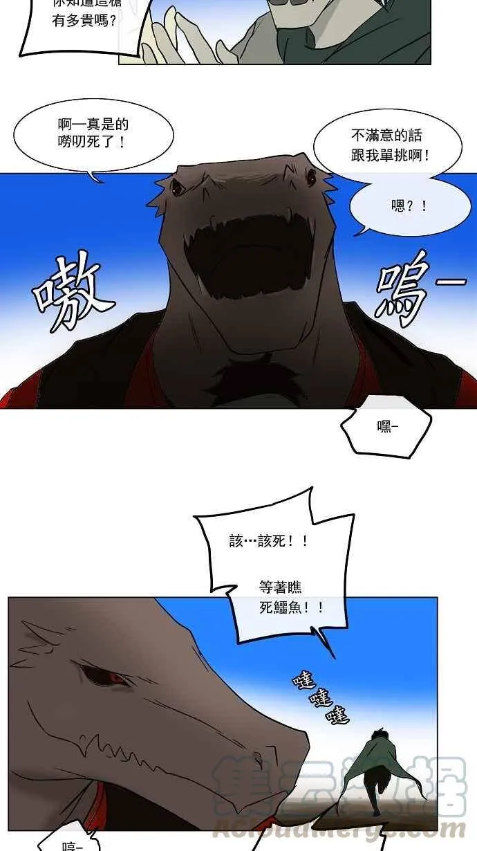 [第6话] 伊凡科尔的地狱 第7页