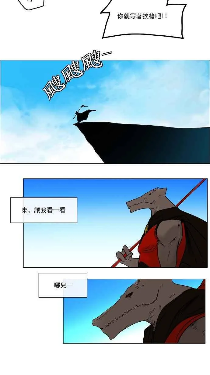 [第6话] 伊凡科尔的地狱 第8页