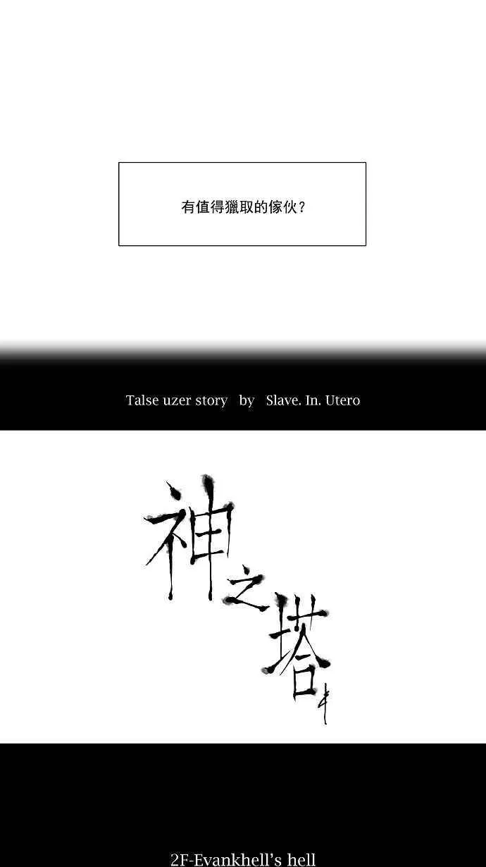 [第6话] 伊凡科尔的地狱 第9页