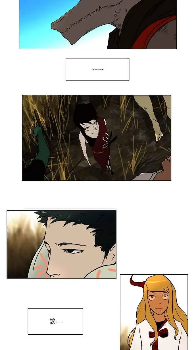 [第6话] 伊凡科尔的地狱 第11页