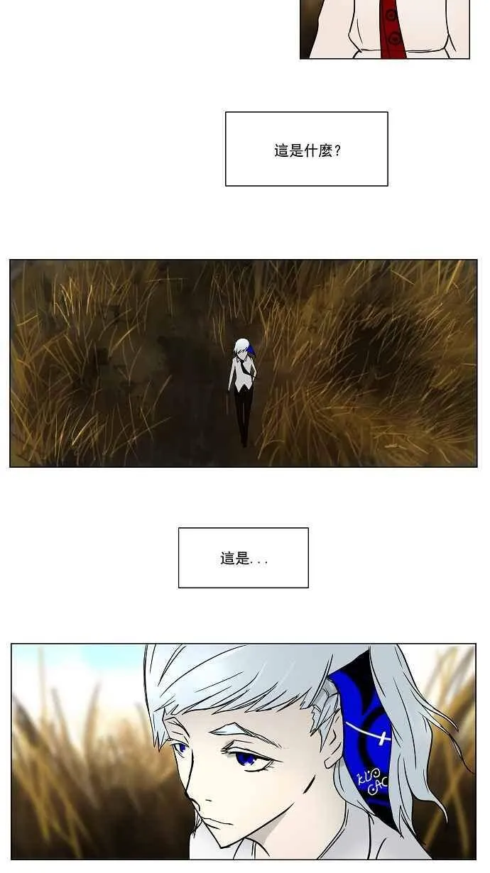 [第6话] 伊凡科尔的地狱 第12页