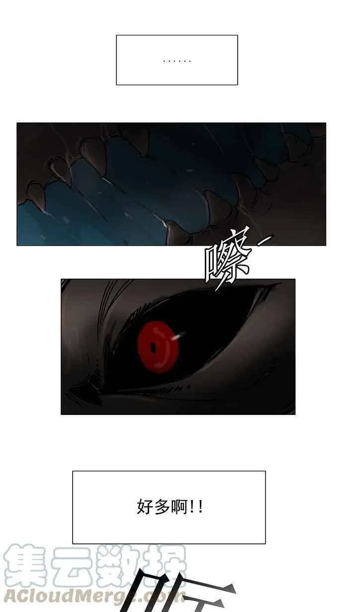 [第6话] 伊凡科尔的地狱 第13页