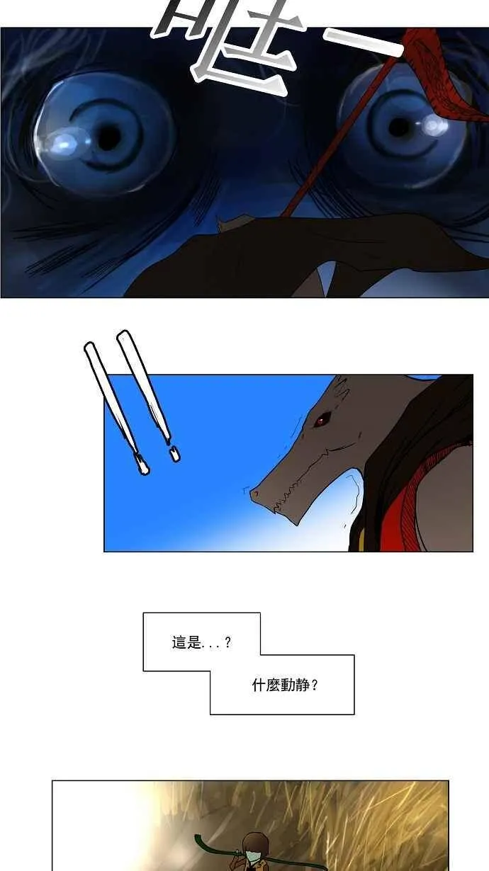 [第6话] 伊凡科尔的地狱 第14页