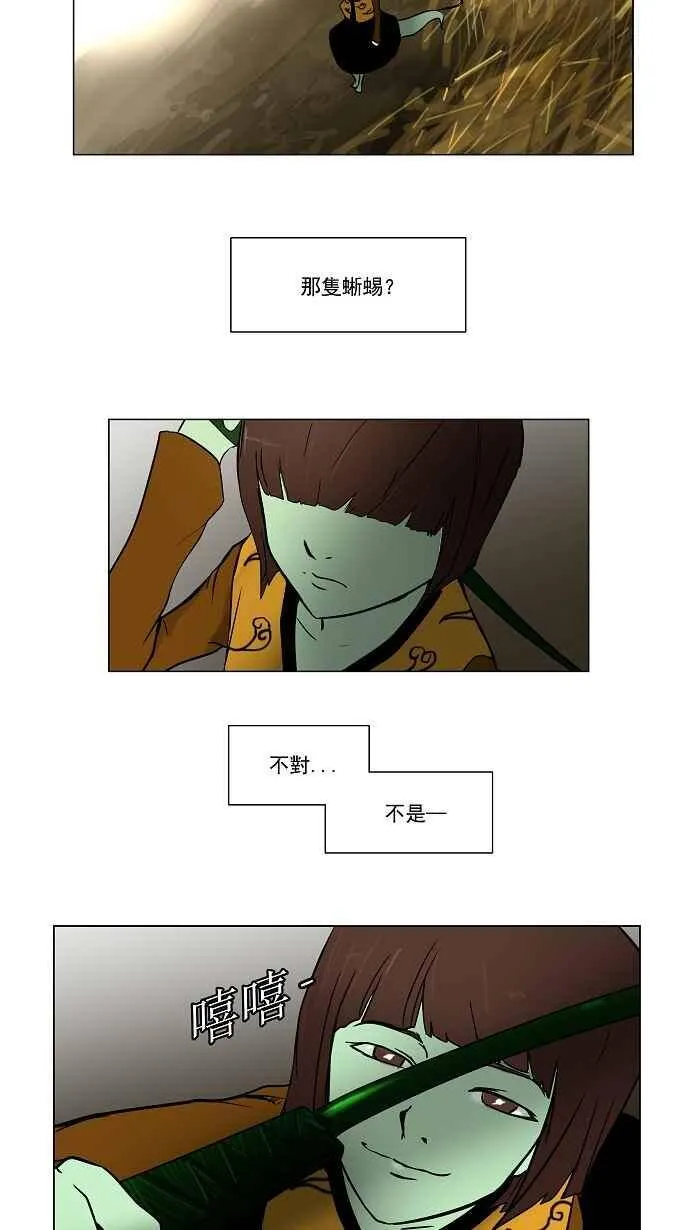 [第6话] 伊凡科尔的地狱 第15页