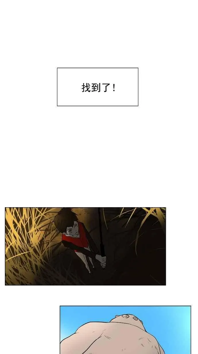 [第6话] 伊凡科尔的地狱 第18页