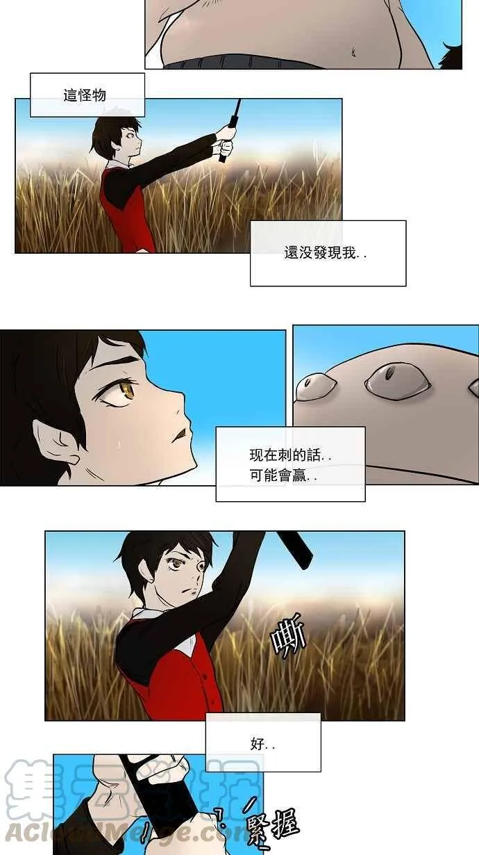 [第6话] 伊凡科尔的地狱 第19页