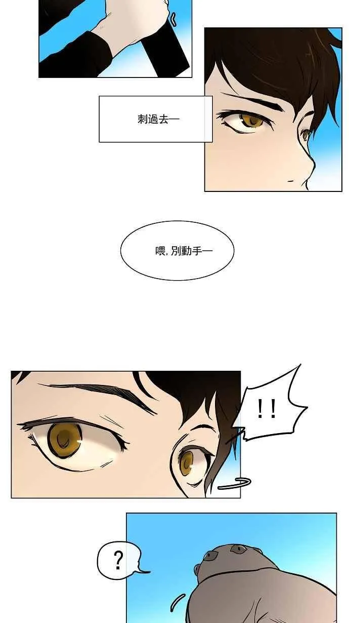 [第6话] 伊凡科尔的地狱 第20页