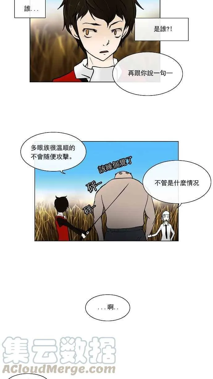 [第6话] 伊凡科尔的地狱 第22页