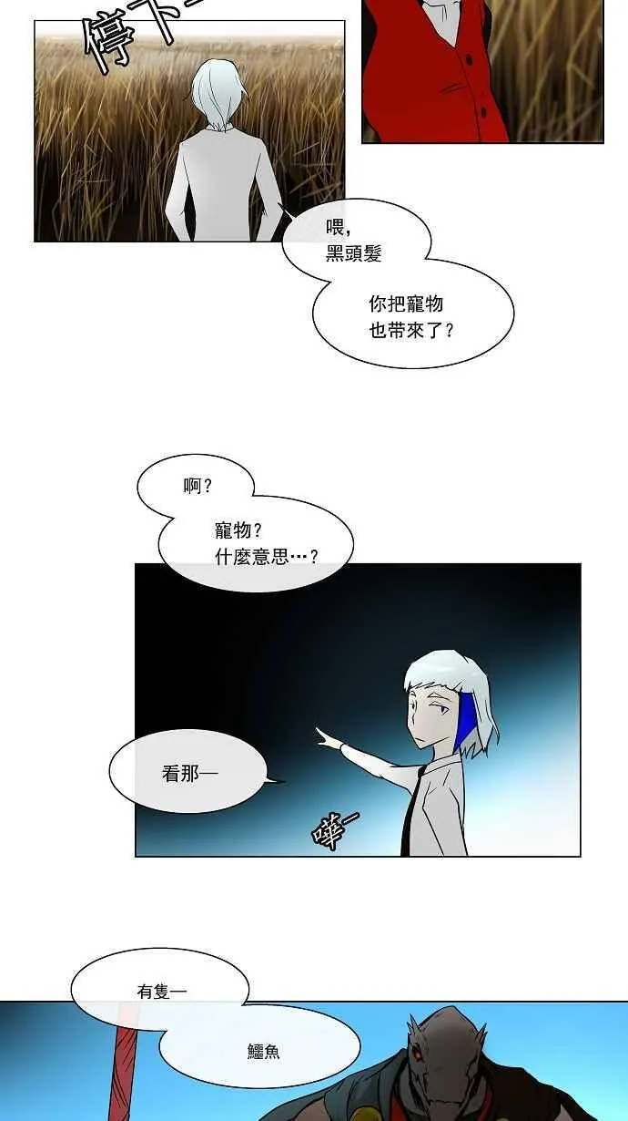 [第6话] 伊凡科尔的地狱 第26页