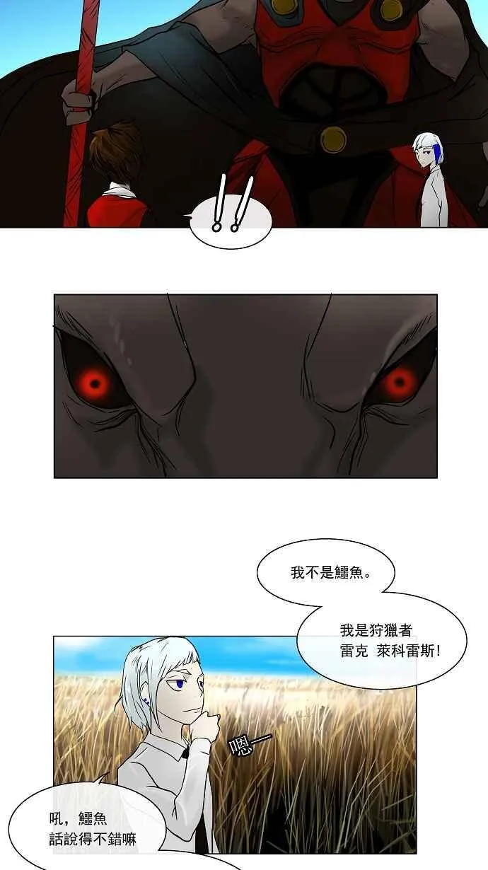 [第6话] 伊凡科尔的地狱 第27页