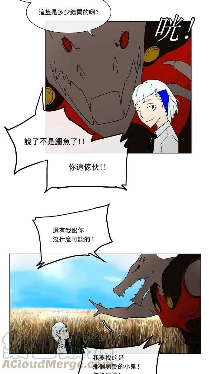 [第6话] 伊凡科尔的地狱 第28页
