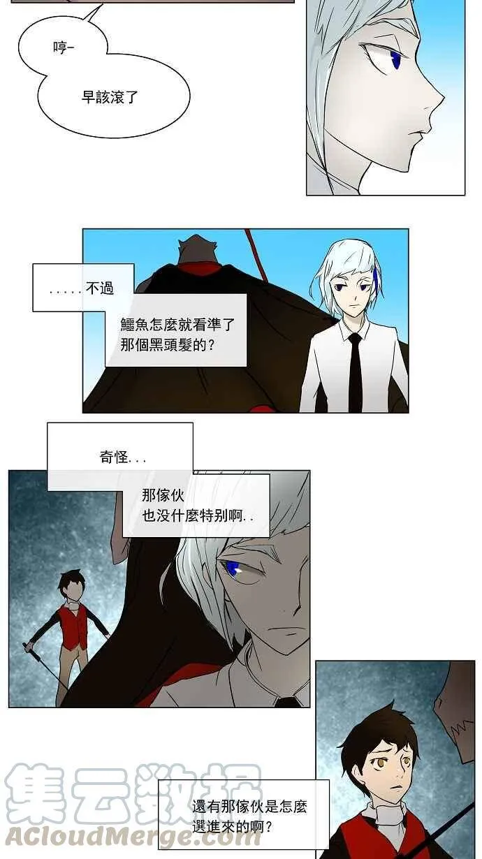 [第6话] 伊凡科尔的地狱 第31页