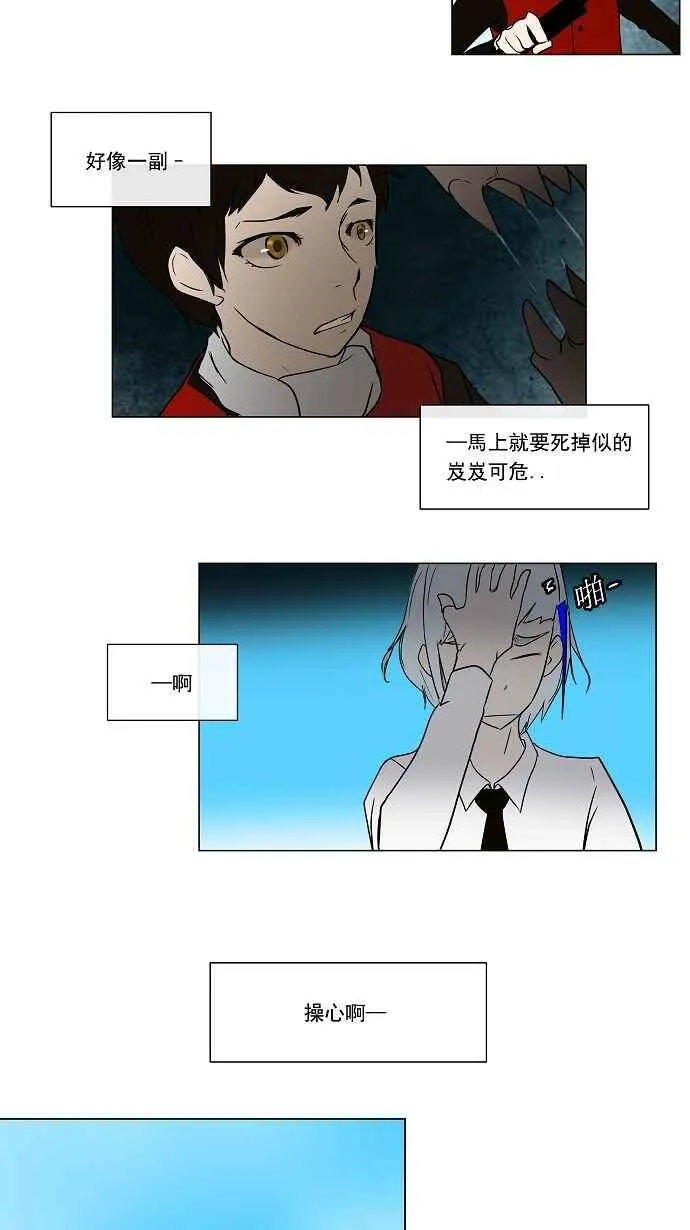 [第6话] 伊凡科尔的地狱 第32页