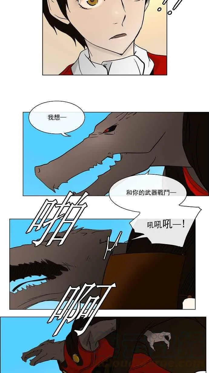 [第6话] 伊凡科尔的地狱 第34页