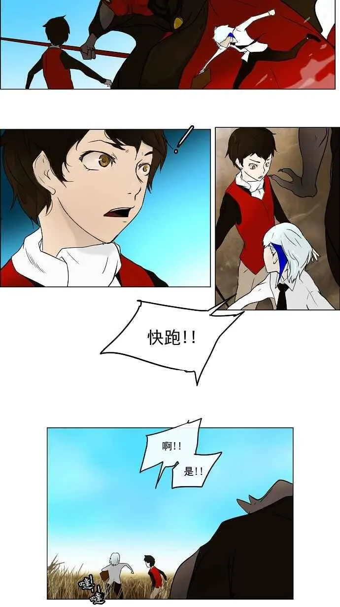 [第6话] 伊凡科尔的地狱 第35页