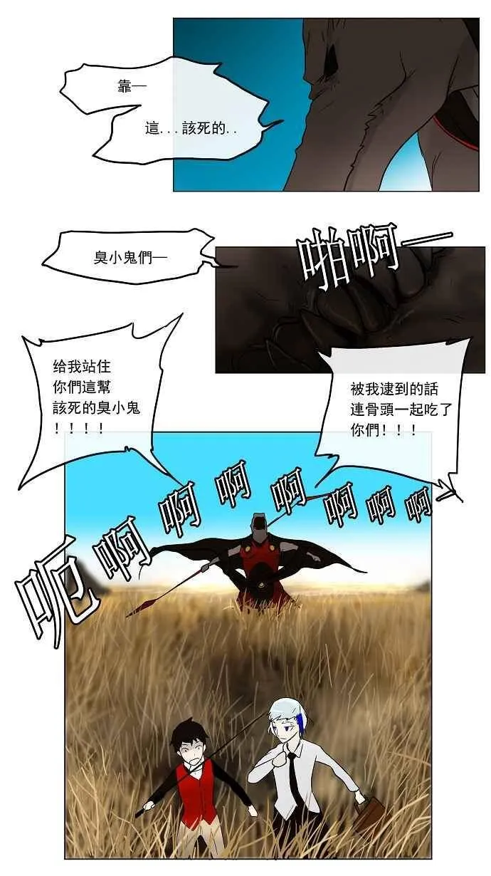 [第6话] 伊凡科尔的地狱 第36页