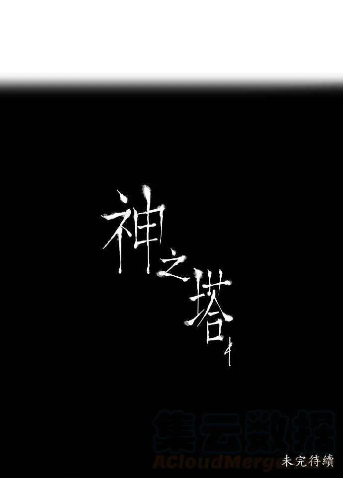 [第6话] 伊凡科尔的地狱 第37页