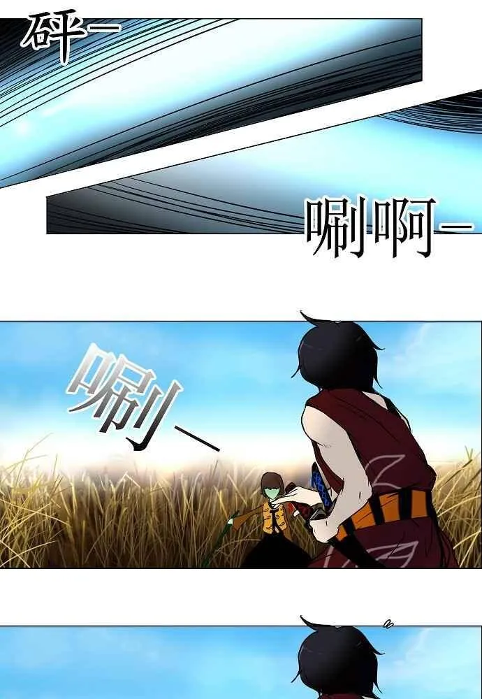 [第7话] 伊凡科尔的地狱 第3页