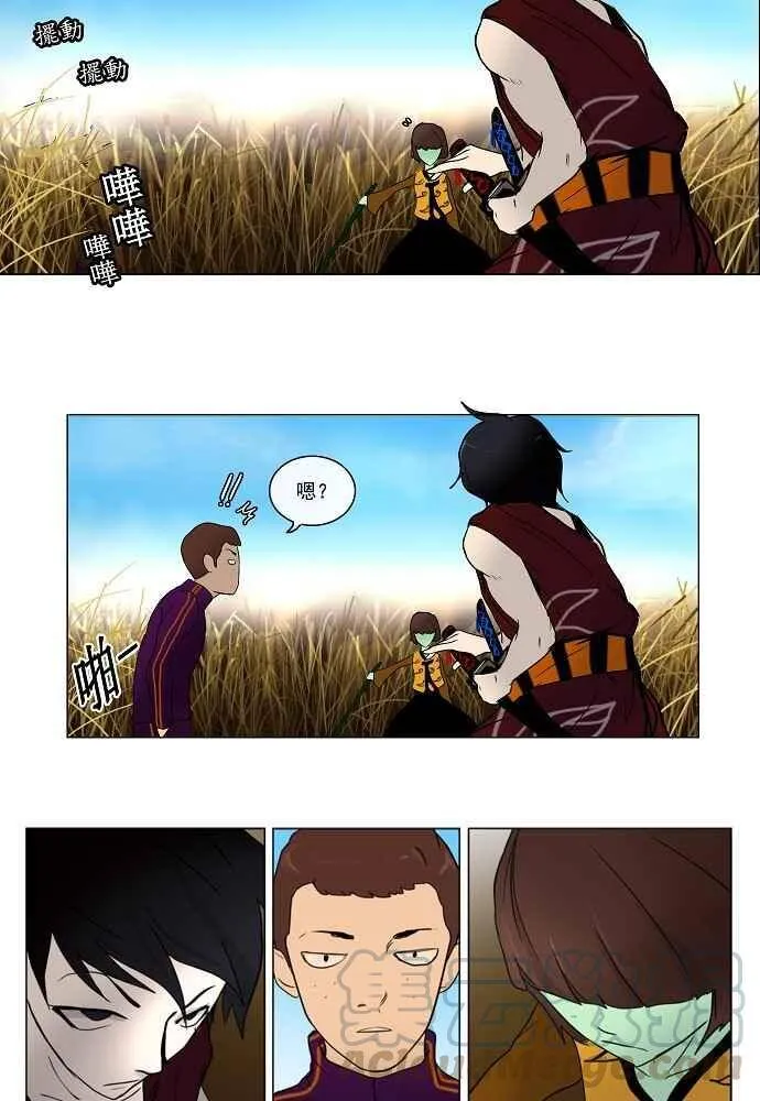 [第7话] 伊凡科尔的地狱 第4页