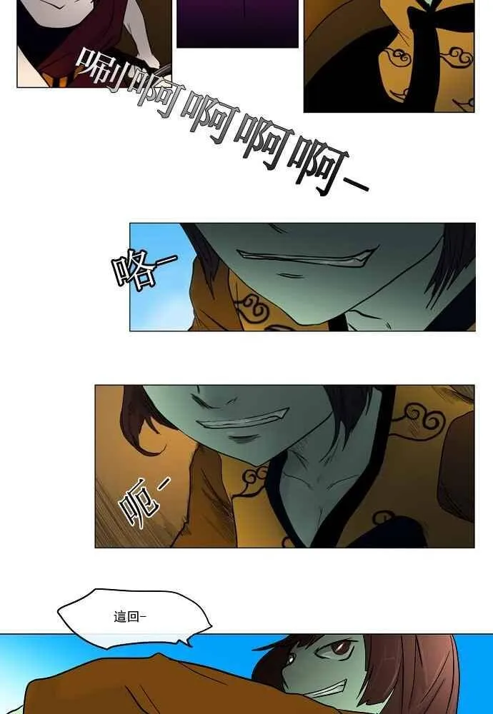 [第7话] 伊凡科尔的地狱 第5页