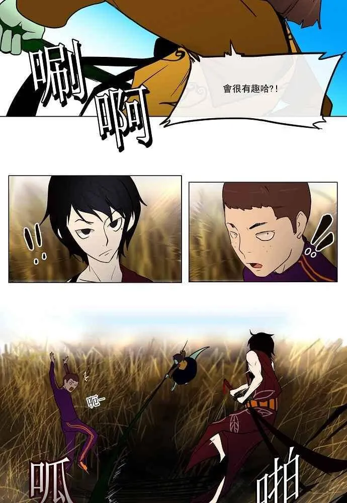 [第7话] 伊凡科尔的地狱 第6页