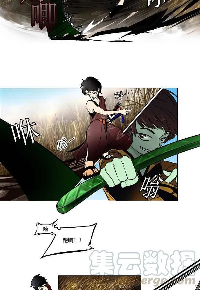 [第7话] 伊凡科尔的地狱 第7页