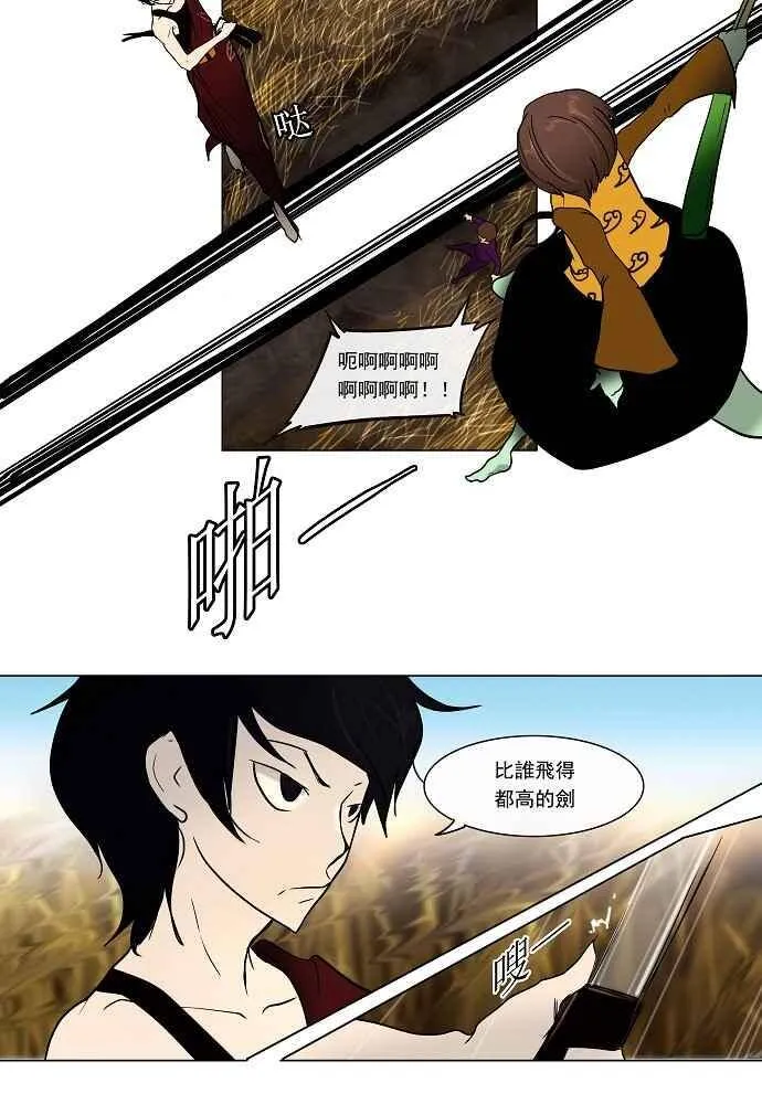 [第7话] 伊凡科尔的地狱 第8页