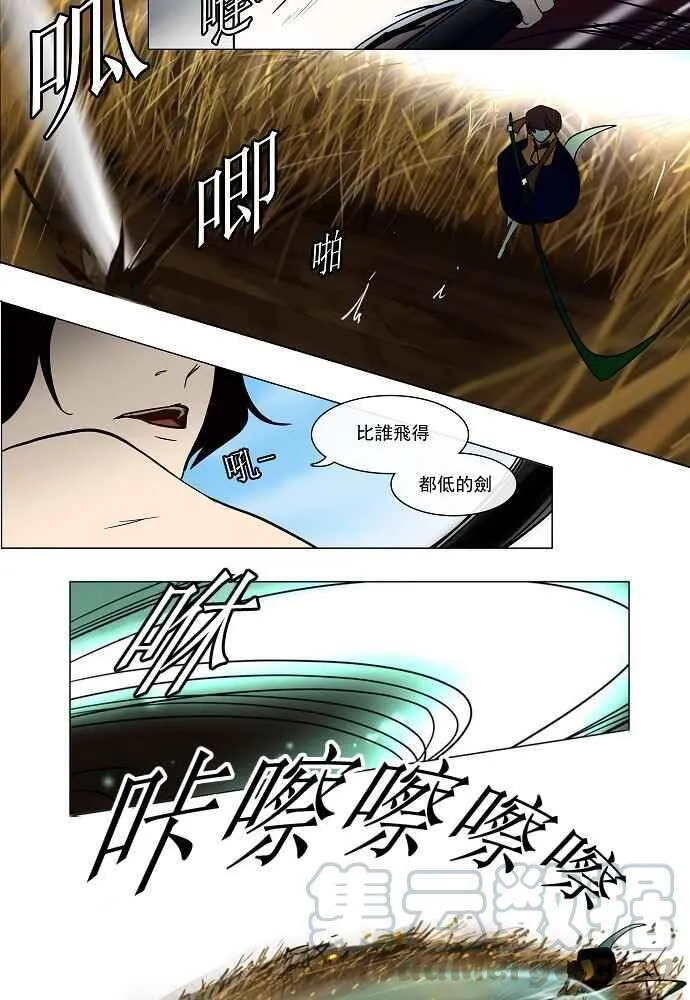 [第7话] 伊凡科尔的地狱 第10页