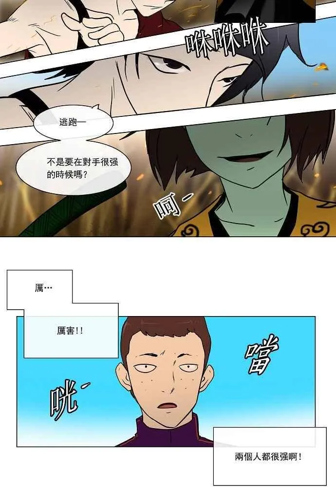 [第7话] 伊凡科尔的地狱 第12页