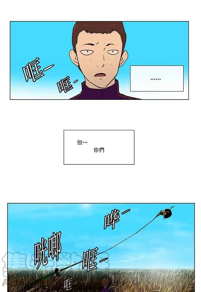 [第7话] 伊凡科尔的地狱 第13页