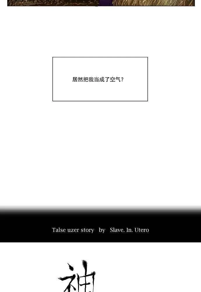 [第7话] 伊凡科尔的地狱 第14页