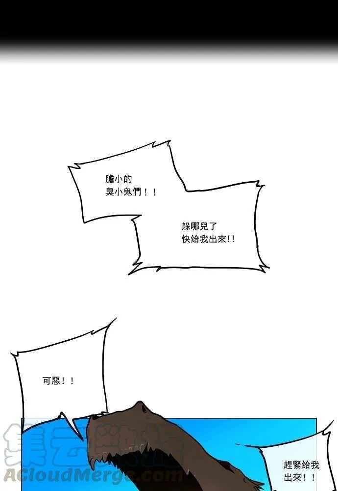 [第7话] 伊凡科尔的地狱 第16页