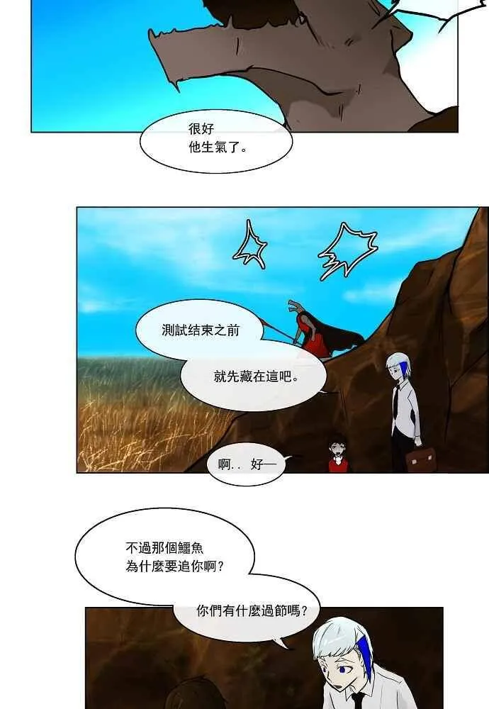[第7话] 伊凡科尔的地狱 第17页