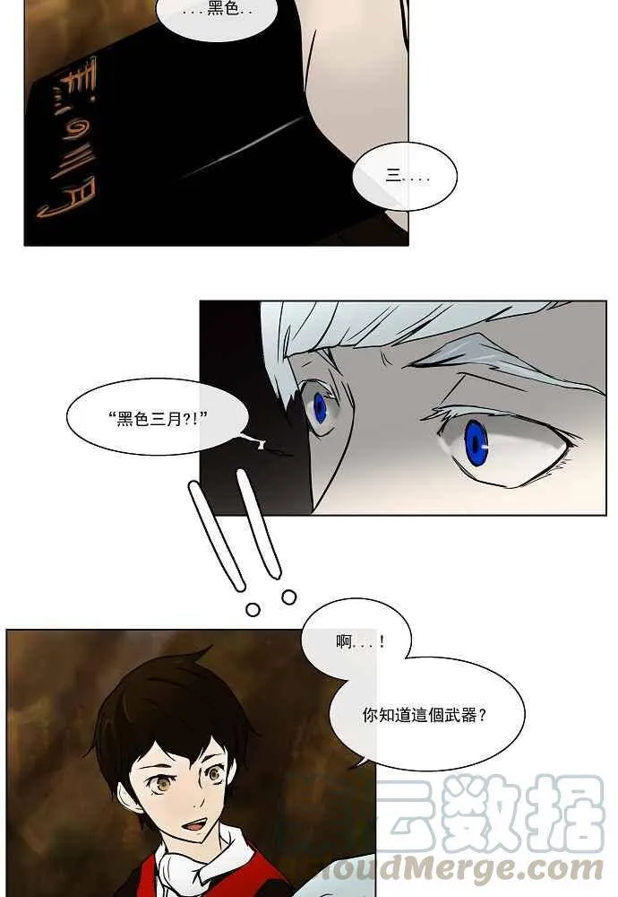 [第7话] 伊凡科尔的地狱 第19页