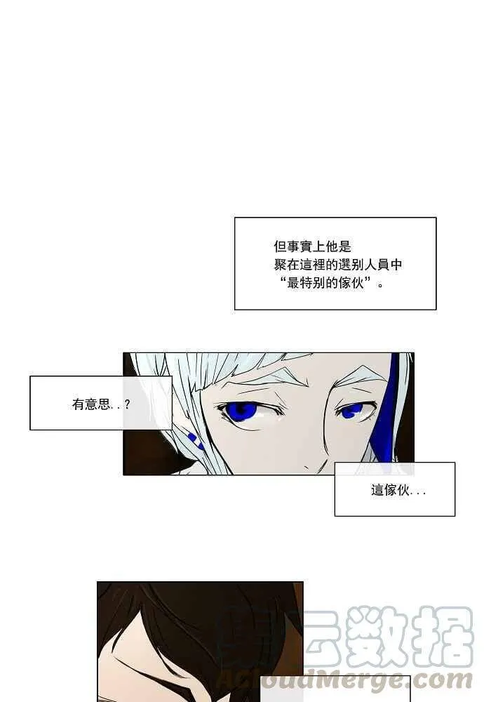 [第7话] 伊凡科尔的地狱 第25页